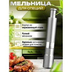 Мельница для специй #22913388