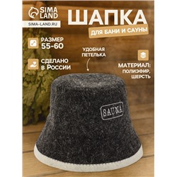 Шапка для бани и сауны «Панама», полиэфир 70%, шерсть 30%