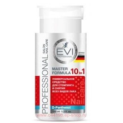EVI professional EVI professional Универс. средство д/стемпинга и д/снятия всех видов лака (10в1) 150 мл.