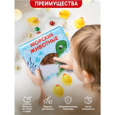 Новогодний набор книжек-игрушек для ванны «В мире животных», водная раскраска, 3 шт., 12×12 см, Крошка Я