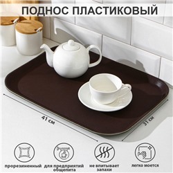 Поднос прорезиненный Hanna Knövell, 41×31 см, коричневый
