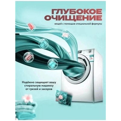 Капсулы для стирки с кондиционером #22949271