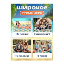 Коврик для пикника 83432 НАТАЛИ, 1124162