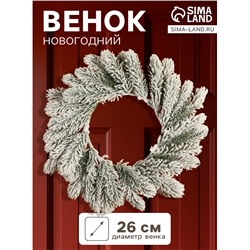 Венок новогодний d=26 см «Зимнее волшебство. Уютная сказка»