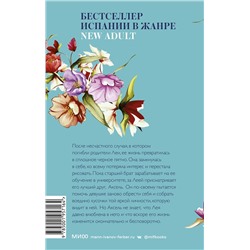 Эксмо Элис Келлен "Всё, что мы потеряли"