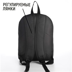 Рюкзак школьный текстильный с брелком стропой, 38×29×11 см, чёрный