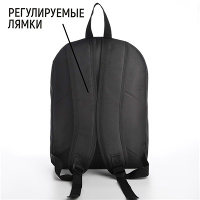 Рюкзак школьный текстильный с брелком стропой, 38×29×11 см, чёрный