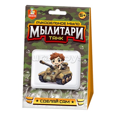 Набор для изготовления мыла. Рукодельное мыло с картинкой "Мылитари" Танк
