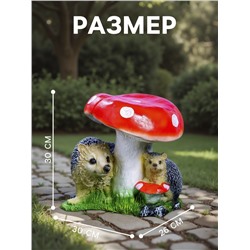 Садовая фигура из полистоуна «Гриб с двумя ежами», 30×26×30 см