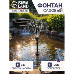 Фонтан садовый с подсветкой LED-5800FP, 40 Вт, h=3 м, 3500 л/ч, 30 LED-ламп, кабель 5 м