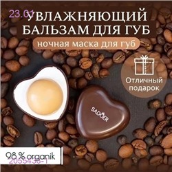 бальзам для губ 2055433-1