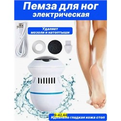 Пемза для пяток #23067163