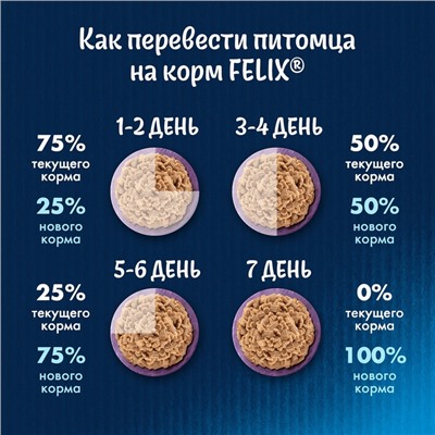 Сухой корм Felix «Двойная вкуснятина» для кошек, мясо, 1.3 кг