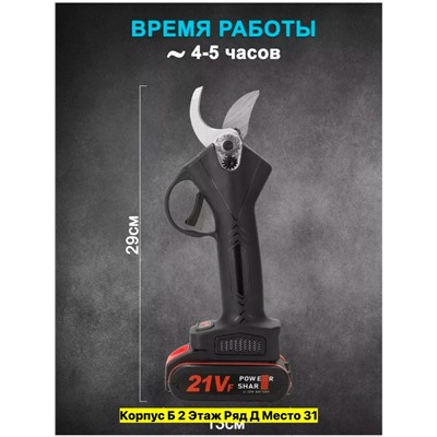 Секатор садовый на аккумуляторе #22952060