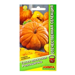 Семена Тыква мускатная «Ромашечка», «Отечественная Селекция - Агрофирма АЭЛИТА», 7 шт.