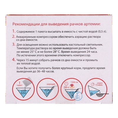 Корм для рыб Barrom Артемия +, 120 г