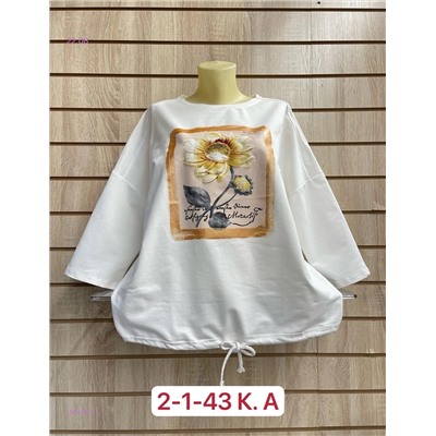 Кофта 1981587-1