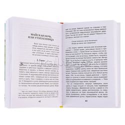 Гоголь Н. Вечера на хуторе близ Диканьки. Избранное (ВЧ)