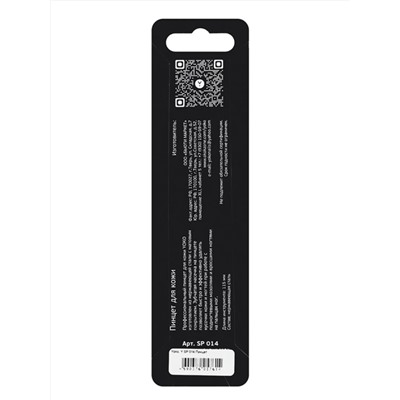 YOKO Пинцет педикюрный для удаления осколков Y SP 014, 114 мм 28125