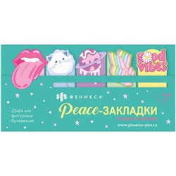 Закладки фигурные с клеевым краем 23х64 мм 5цв х 15шт ХИППИ бумажные 65215 Феникс