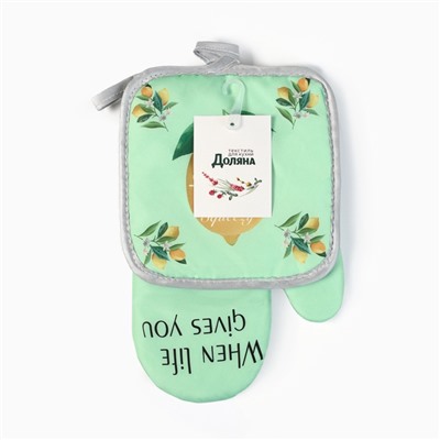 Кухонный набор Доляна Lemon, прихватка 17×17 см, рукавица 26×16 см,100% п/э