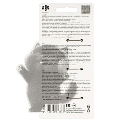 Значки 3шт "ЧЕРНЫЙ КОТ" 3.7 см на булавке ассорти 71099 Феникс