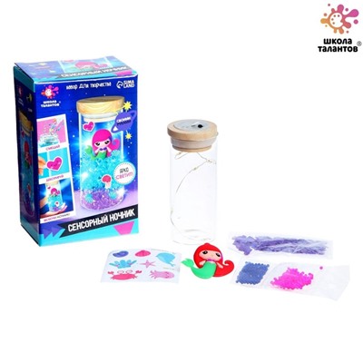 УЦЕНКА Набор для творчества «Сенсорный ночник»