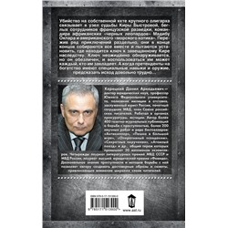АСТ Данил Корецкий "Пин-код для Золушки"