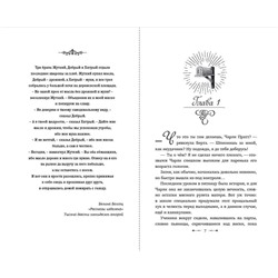 Эксмо Брэд Карстен "Сказочник"