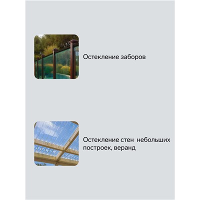 Поликарбонат монолитный, кровельный, трапеция 0.8 мм, 2 × 1,05 м, прозрачный
