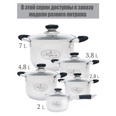Merali Ковш