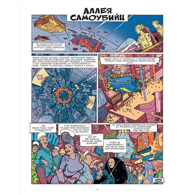 Эксмо Алехандро Ходоровски "До Инкала"