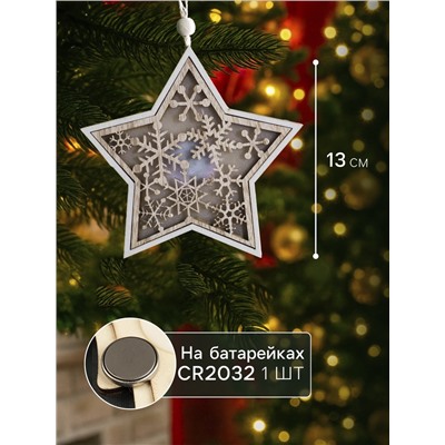 Ёлочная игрушка «Звезда в снежинках», 13×13×1 см, 3 LED, от батареек, свечение тёплое белое