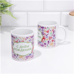 Кружка чайная керамическая «С днём рождения!», 320 мл