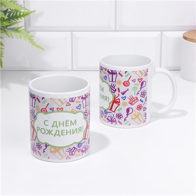 Кружка чайная керамическая «С днём рождения!», 320 мл