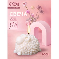 Свеча фигурная формовая «Барашек», 4×4.5×6 см, соевый воск