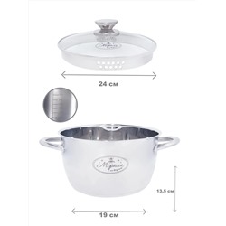 Merali Кастрюля МП-60