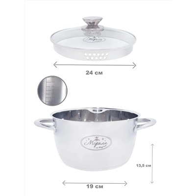 Merali Кастрюля МП-60