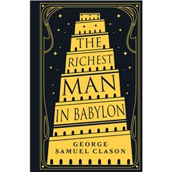 АСТ George Samuel Clason "The Richest Man in Babylon"