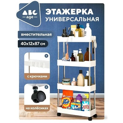 Этажерка полка для ванной #23038798