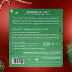 Новогодний подарочный набор косметики «Снежное царство», с ароматом розы и корицы. Зеленая серия