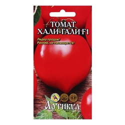 Семена Томат "Хали-Гали" F1, раннеспелый, 0,05 г.