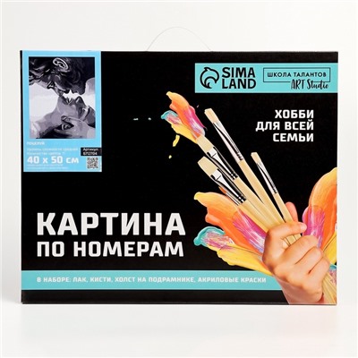 Картина по номерам для взрослых на холсте с подрамником «Поцелуй», 40×50 см