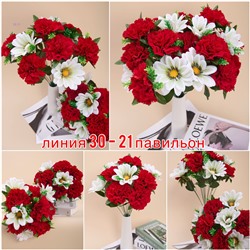 Искусственные цветы 2056879-1