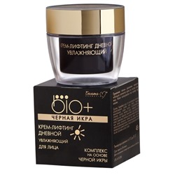 Крем-лифтинг для лица УВЛАЖНЯЮЩИЙ дневной  45г