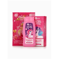 Подарочный набор детский «Сказочные пузырьки», гель-пена 250 мл, книжка-вырезалка А5, Чистое счастье