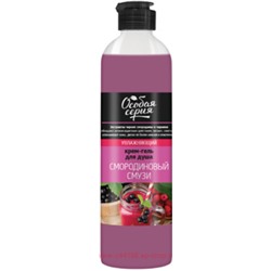 РК Особая серия Крем-гель для душа Смородиновый смузи 500 мл