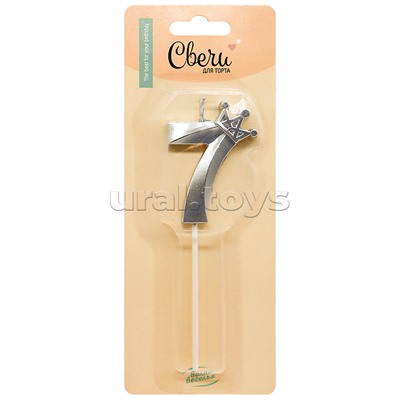 Свеча Цифра, 7 Корона, на шпажке, Серебро, Металлик, 4,5*6 + 6,5 см, 1 шт. с держат.