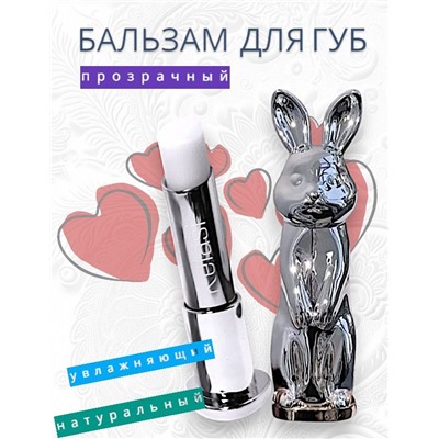 Легендарный Бальзам для губ Зайка хром