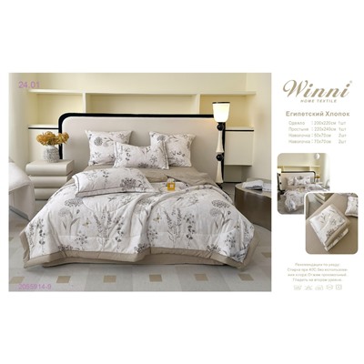 НАБОРЫ с ОДЕЯЛОМ- БРОНЬ 2055914-9